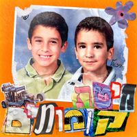 Michael Swissa - מיטת קומותיים