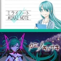 初音ミク [Hatsune Miku] - MIRAI NOTE/Kamino Kissaki