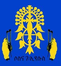Sosena Gebre Eyesus - Sosena Gebre Eyesus