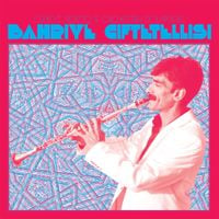 C&uuml;neyt Sepet&ccedil;i - Bahriye Ciftetellisi