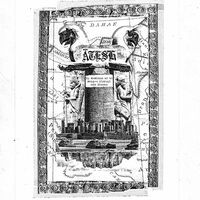 Ātesh - Ey doshman, ar to sang-e khāreyi man āhanam