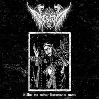 Ve&scaron;tac - Ključ na nebu, katanac u moru