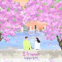 EUNHA - Our Spring : Who?