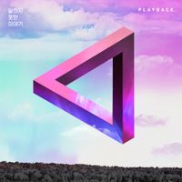 Playback - Untold Story
