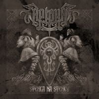 Arkona - Stenka Na Stenku