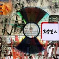 Bloodz Boi - 劣迹艺人