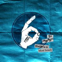 Hatikva 6 - הכי ישראלי