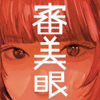 和ぬか [WANUKA] - Aesthetic Sense