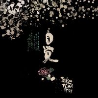 TEKE::TEKE - Jikaku = 自覚
