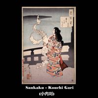 Sankaku - Kouchi Gari