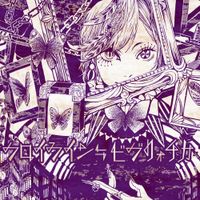 nyanyannya - フロイライン＝ビブリォチカ [Fr&auml;ulein=Biblioteca]
