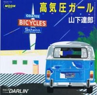 山下達郎 [Tatsuro Yamashita] - Koukiatsu Girl