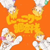 WONDERFUL★OPPORTUNITY! - にっこり^^調査隊のテーマ [Niccori^^ Survey Team Theme]