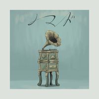 バルーン [balloon] - ノマド [Nomad]