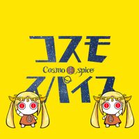ピノキオピー [PinocchioP] - コスモスパイス [Cosmospice]