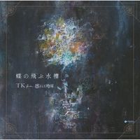 TK from 凛として時雨 [TK from Ling tosite sigure] - Chou No Tobu Suisou