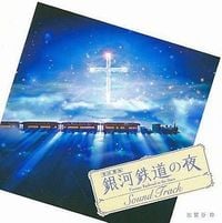 細野晴臣 [Haruomi Hosono] - Night on the Galactic Railroad (Original Soundtrack)