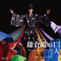 Evan Call - THE 13 LORDS OF THE SHOGUN - Original Soundtrack, Vol. 1