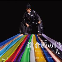 Evan Call - THE 13 LORDS OF THE SHOGUN - Original Soundtrack, Vol. 2