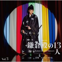 Evan Call - THE 13 LORDS OF THE SHOGUN - Original Soundtrack, Vol. 3
