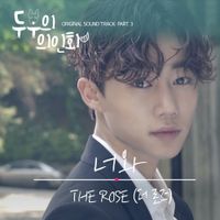 더 로즈 [The Rose] - Tofu Personified Pt. 3 (Original Television Soundtrack)