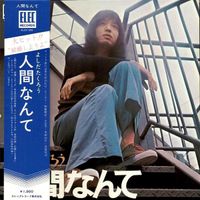 Takuro Yoshida - 人間なんて (Ningen Nante)
