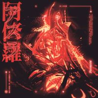 Saka - Asura