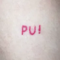 источник - Пу!