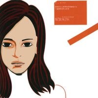 Naiwen Yang - 第1張精選輯