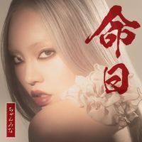 CHANMINA - Death Anniversary