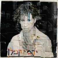 ירמי קפלן [Yermi Kaplan] - בוקר טוב