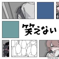 みかん汁 [mikanzil] - 笑えない (わらえない）