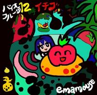 emamouse - バイオフルーツ12時イチゴ