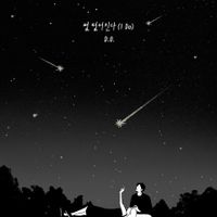 D.O. - I Do