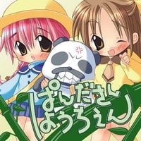 サイドプロテア [Side Protea] - 再生ハイパーべるーヴ [Hyper Beroove Rebirth]