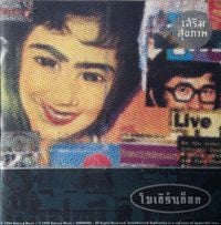 โมเดิร์นด็อก [Moderndog] - เสริมสุขภาพ (Never Lies)