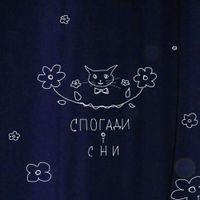 POPIL - Спогади і сни