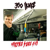 Slimfim - לופ הסבל האינסופי