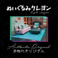ぬいぐるみクレヨン Lush Crayon - 本物のオリジナル