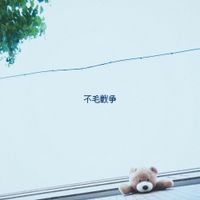 I's - Fumousensou