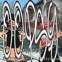 Sammy33 - oopsy