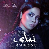 Sherine - نساي