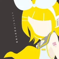 光収容 [Hikari Syuyo] - シニシズム (Cynicism)