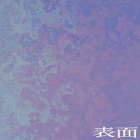 鈴木凹 - 表面