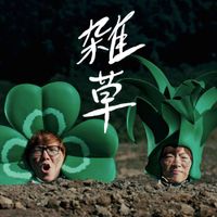 Hikakin & Seikin - Zasso