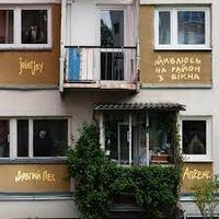 Довгий Пес, аппекс & Jointjay - Дивлюсь На Район З Вікна
