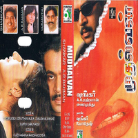A. R. Rahman - Mudhalvan