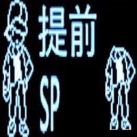 DavidCrypt - Bootleg Advance SP