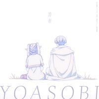 YOASOBI - 勇者 [Yuusha]