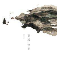 Cicada - 邊境消逝 Coastland